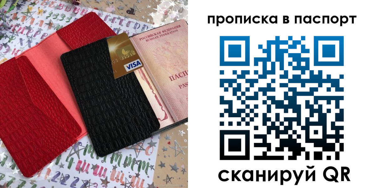 временная регистрация гарантия в Батайске