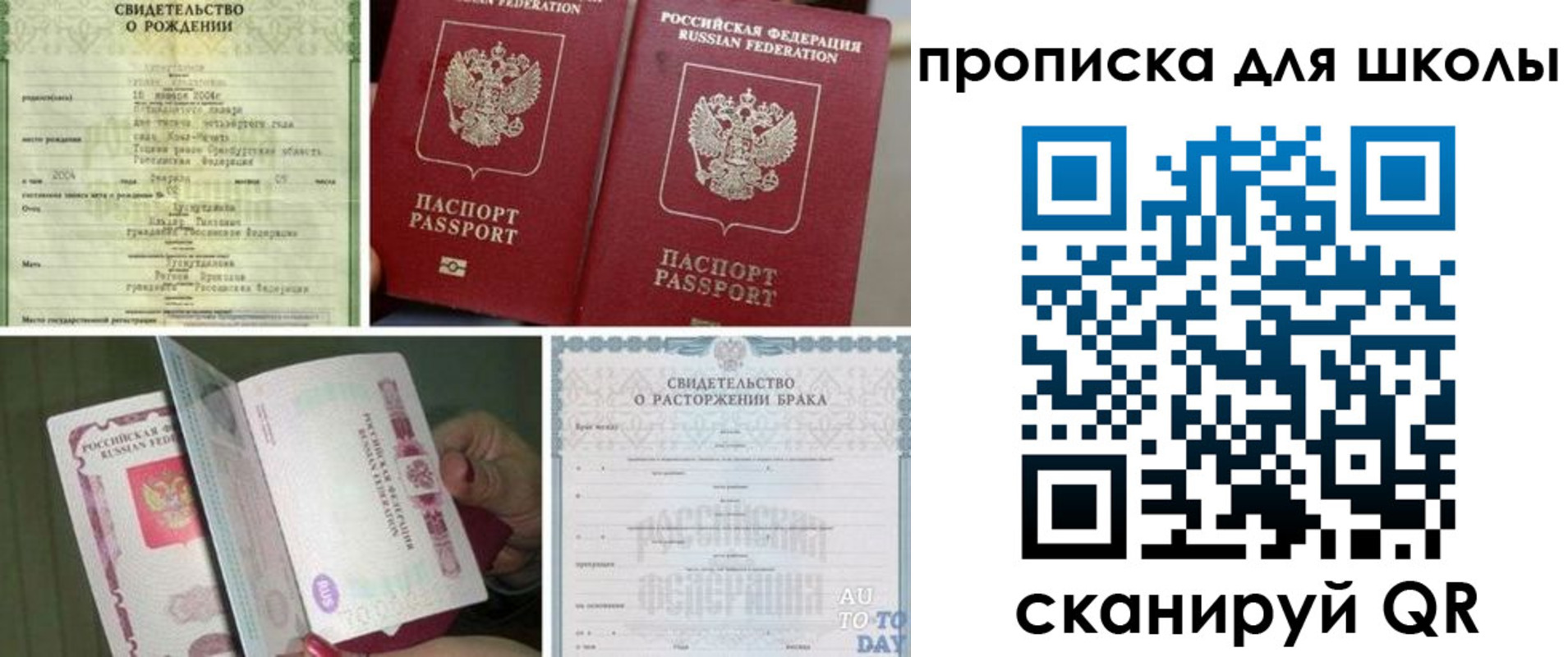 временная регистрация надежно в Батайске