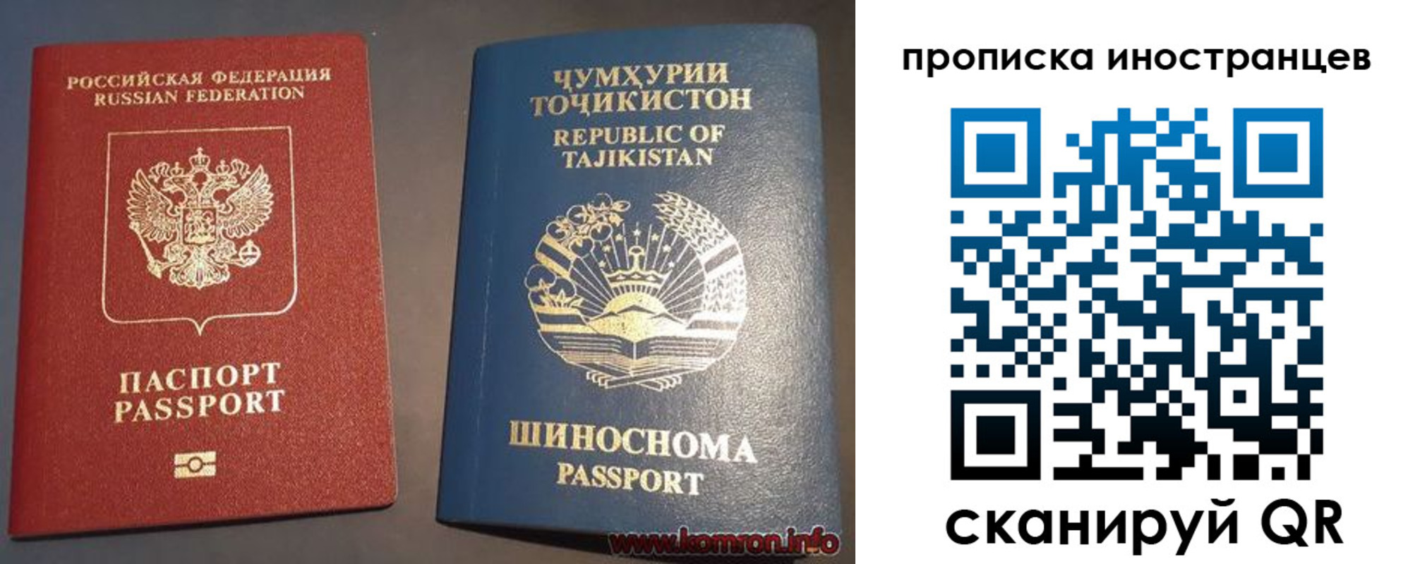 прописка поиск в Батайске