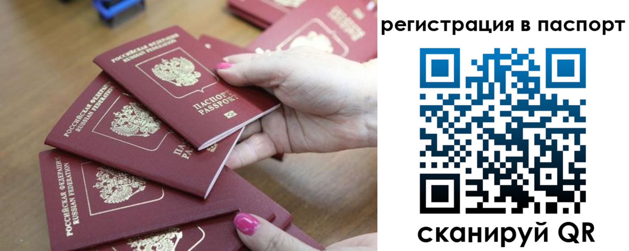 временная регистрация в Батайске