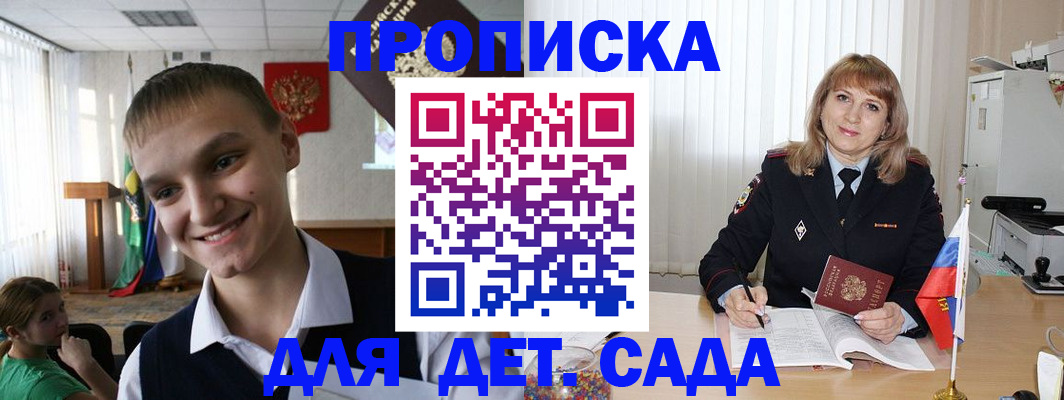 прописка от собственника в Батайске