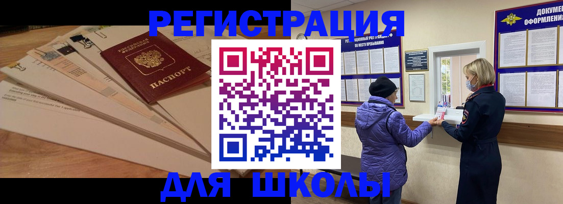 прописка законно в Батайске