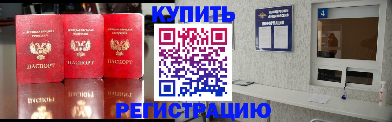 регистрация для дет. сада в Батайске