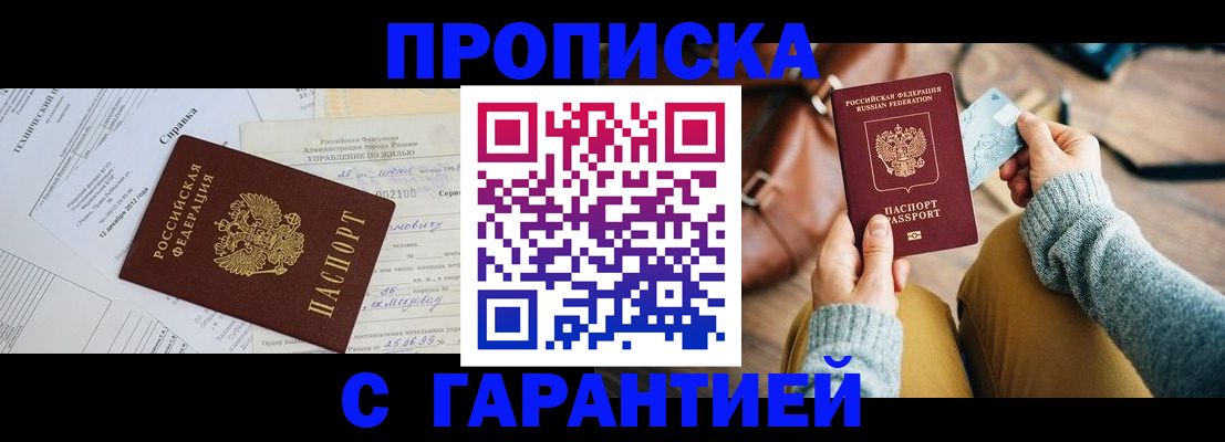 временная регистрация в Батайске