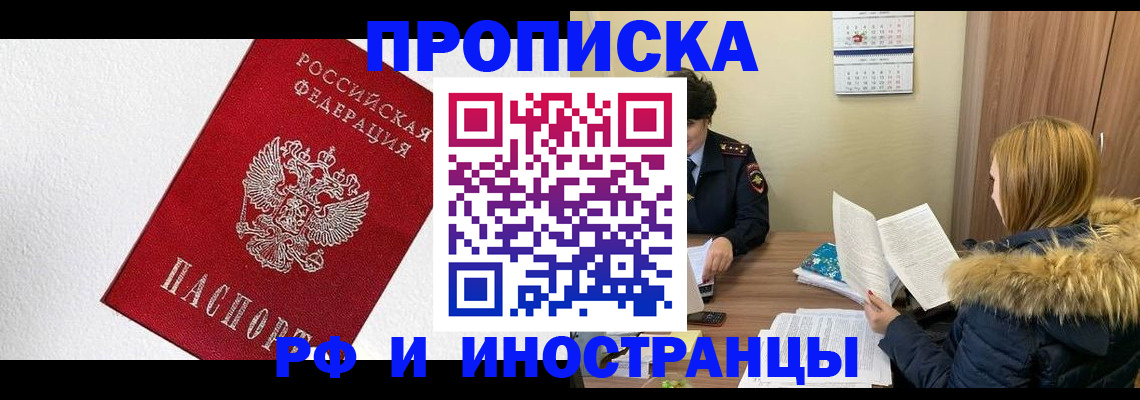 временная регистрация госуслуги в Батайске